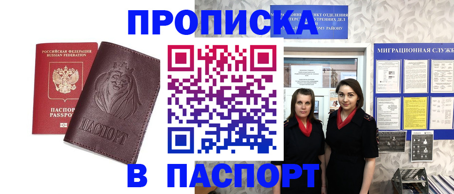 временная регистрация надежно в Ак-Довураке