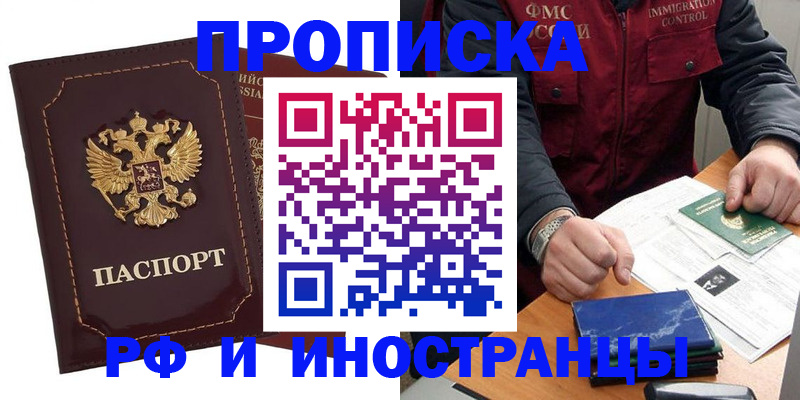 временная регистрация собственник в Ак-Довураке